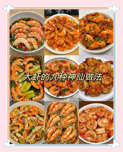你家海鲜大虾都怎么做？评论区交流下，求菜谱