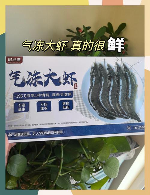 薅羊毛！海鲜大虾 9.9 元起，新鲜到家不踩雷