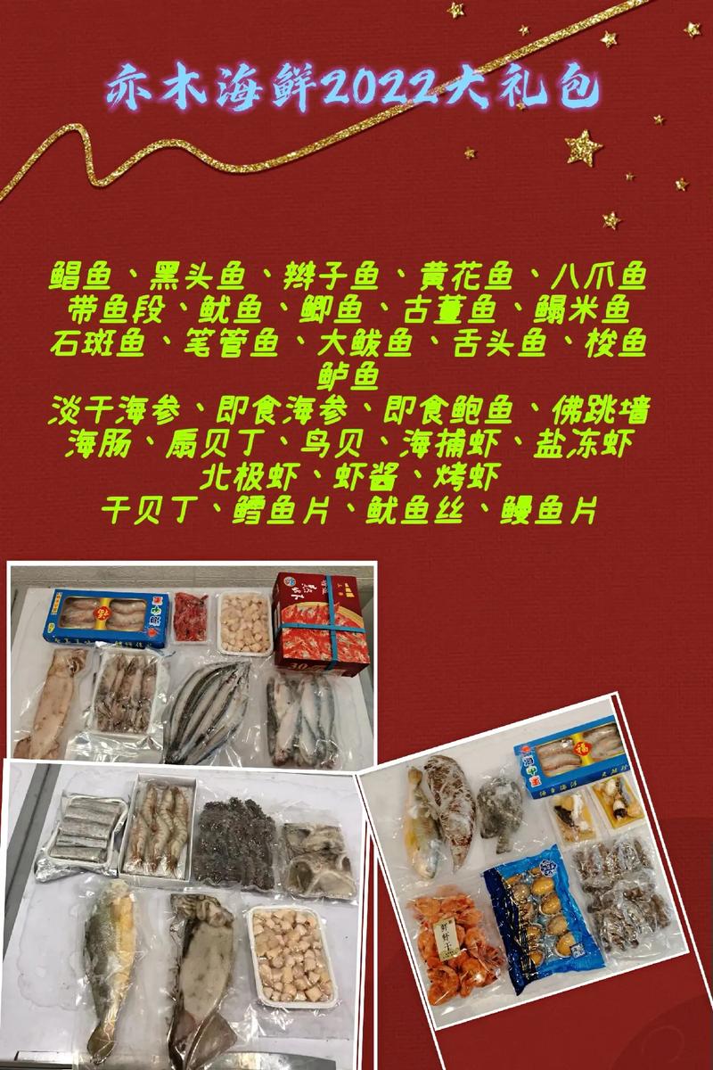 海鲜大虾礼盒装！送礼倍有面，价格还不贵